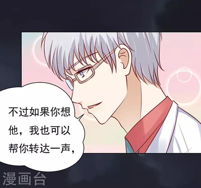 第99话 你就当我没来过1
