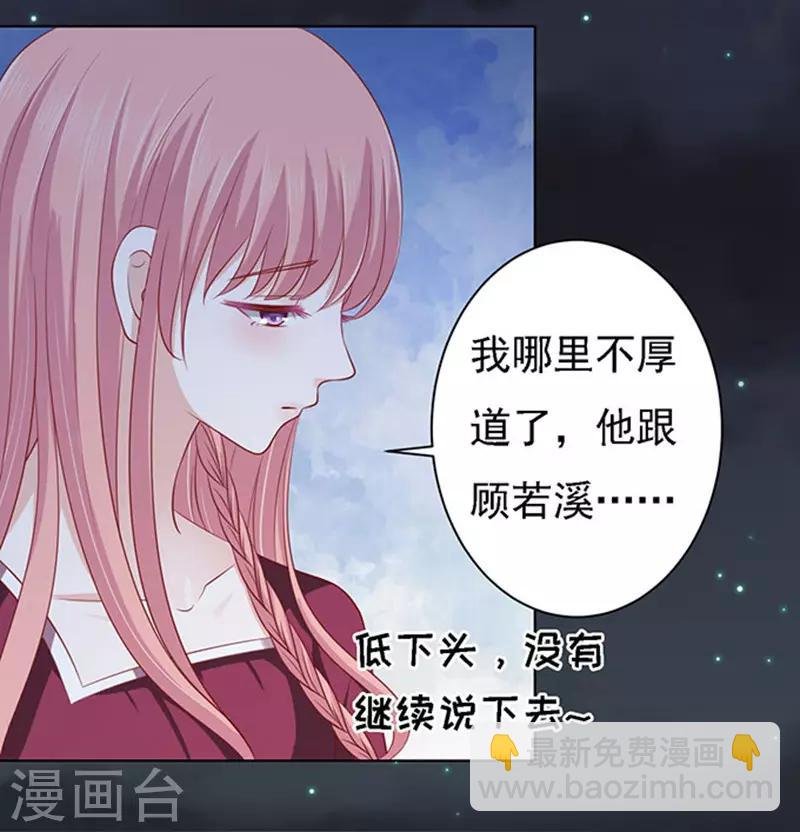 第99话 你就当我没来过1