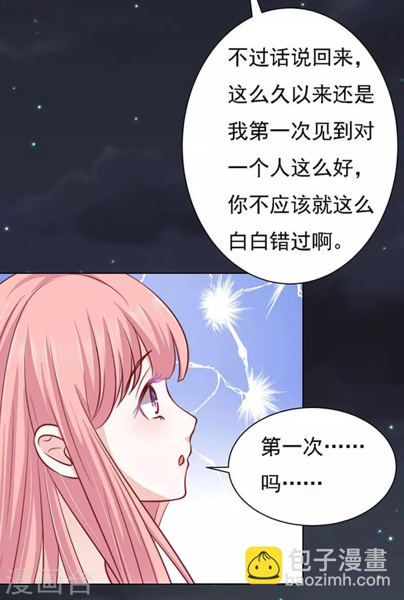 第99话 你就当我没来过1