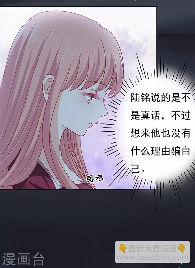 第99话 你就当我没来过1