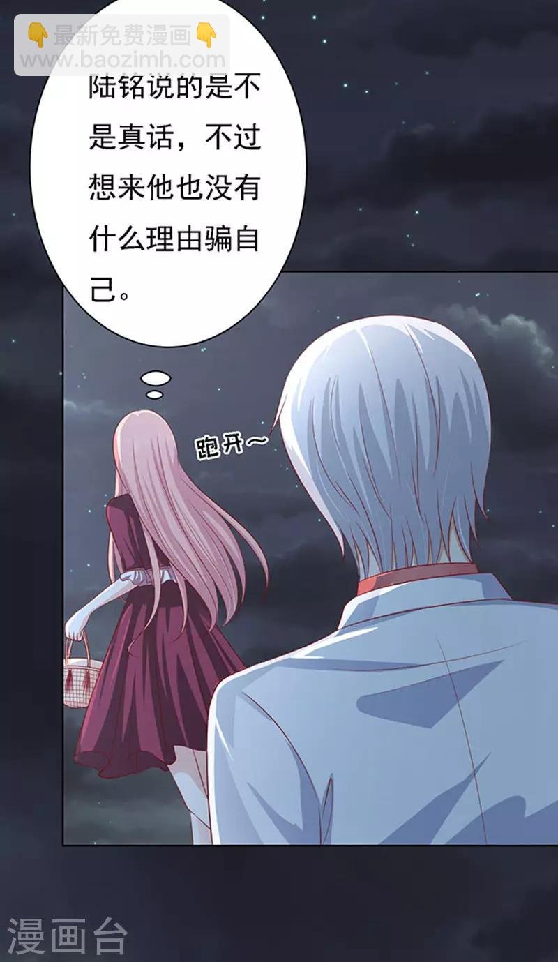 第99话 你就当我没来过1
