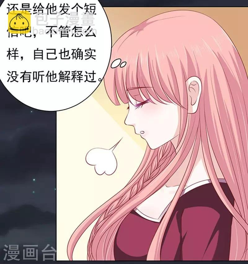 第99话 你就当我没来过1