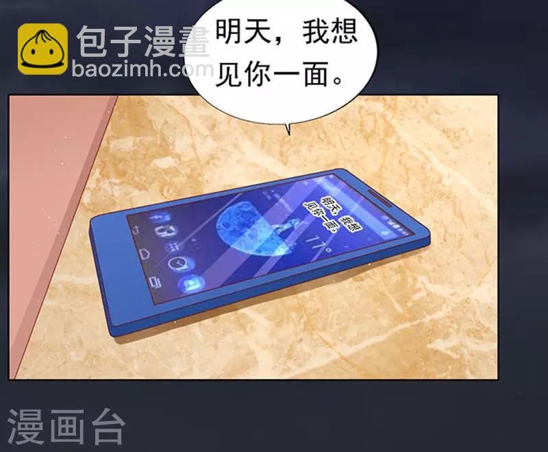 第99话 你就当我没来过1