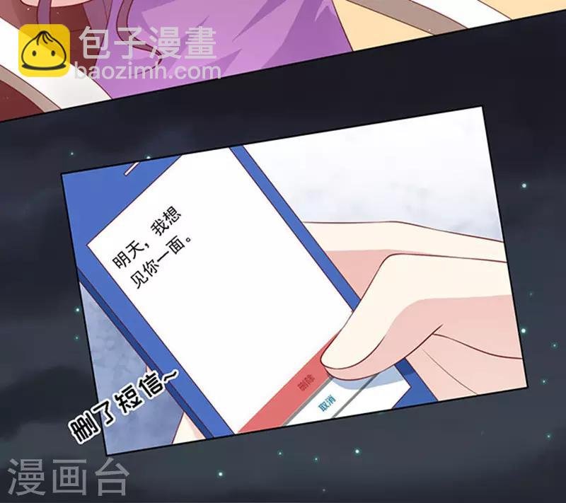 第99话 你就当我没来过1