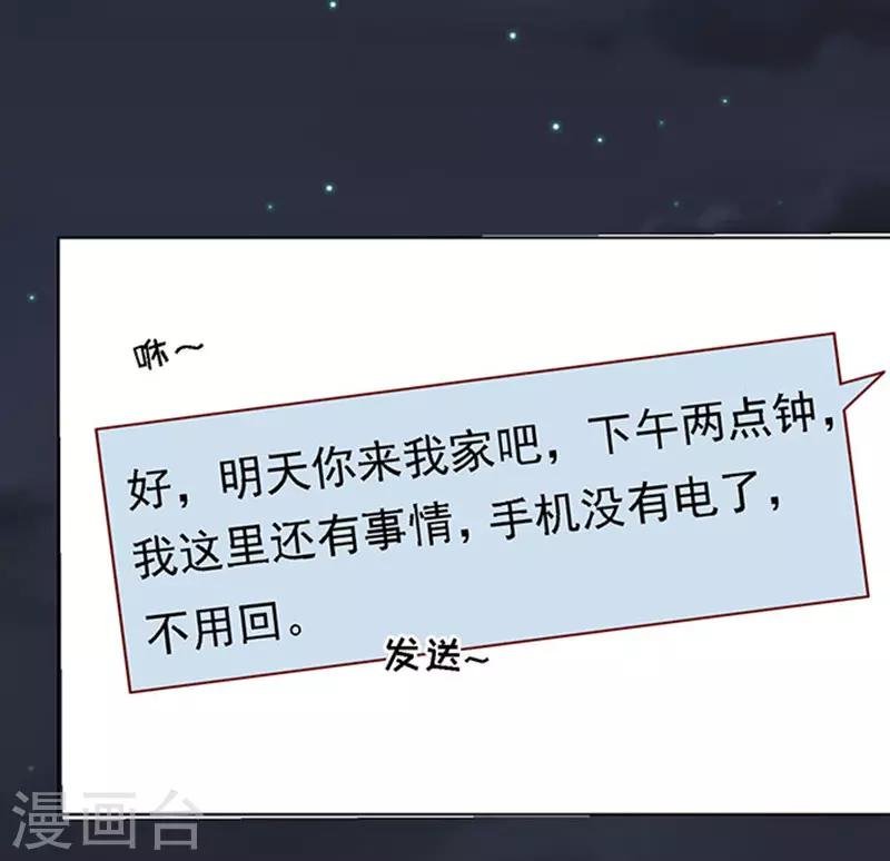 第99话 你就当我没来过1