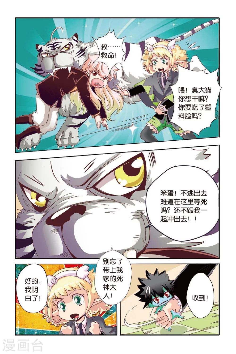 第10话