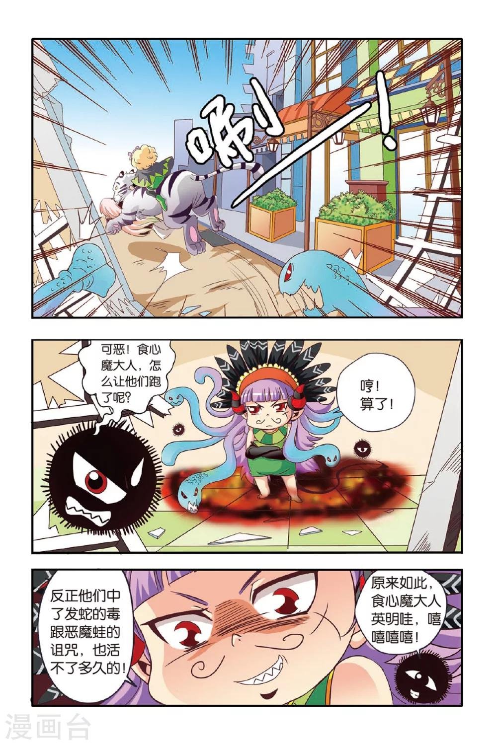 第10话