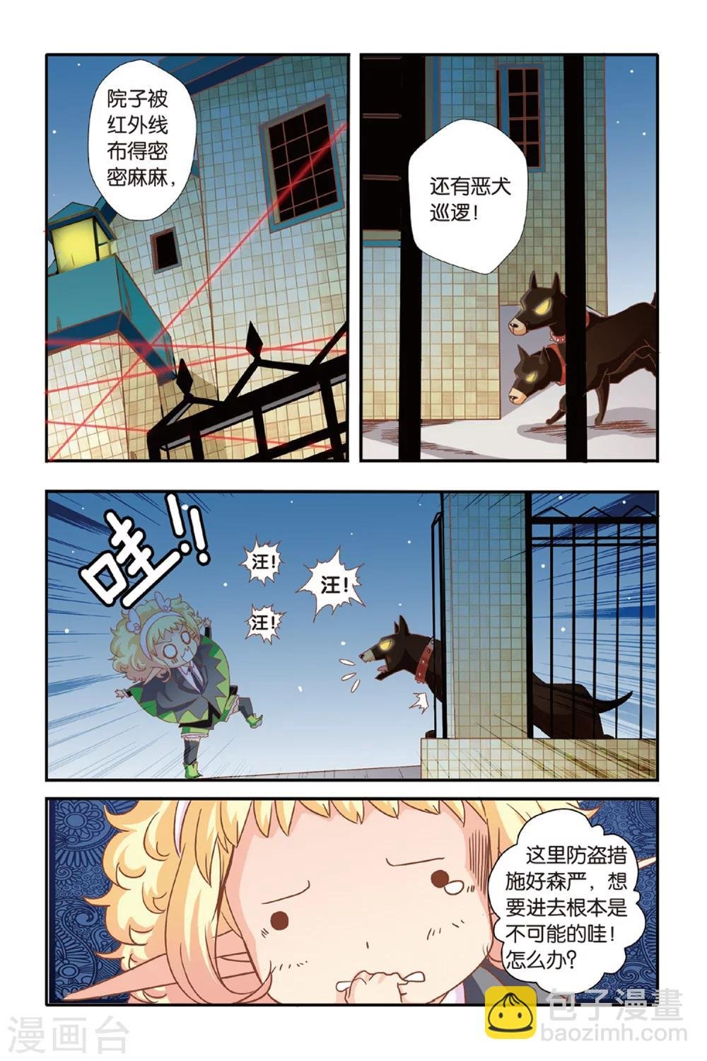 第11话