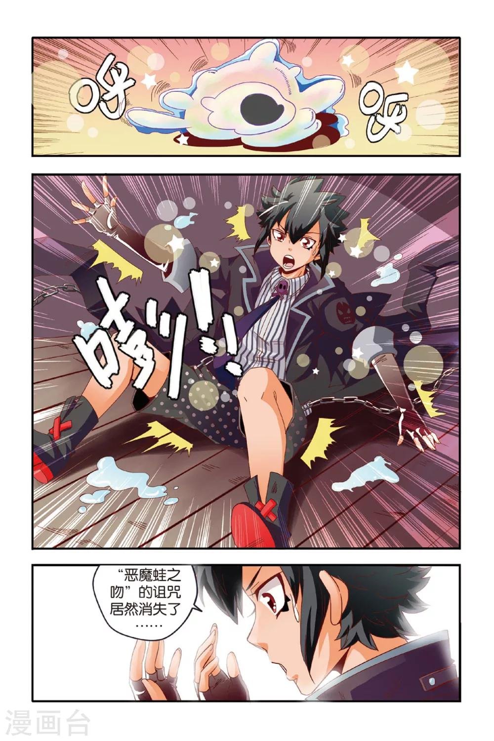 第14话 三人两份的药