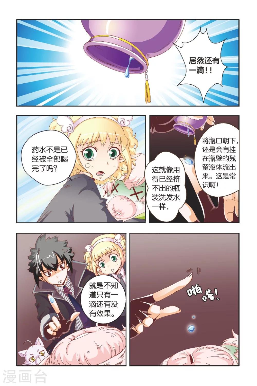 第15话 救命的基本常识
