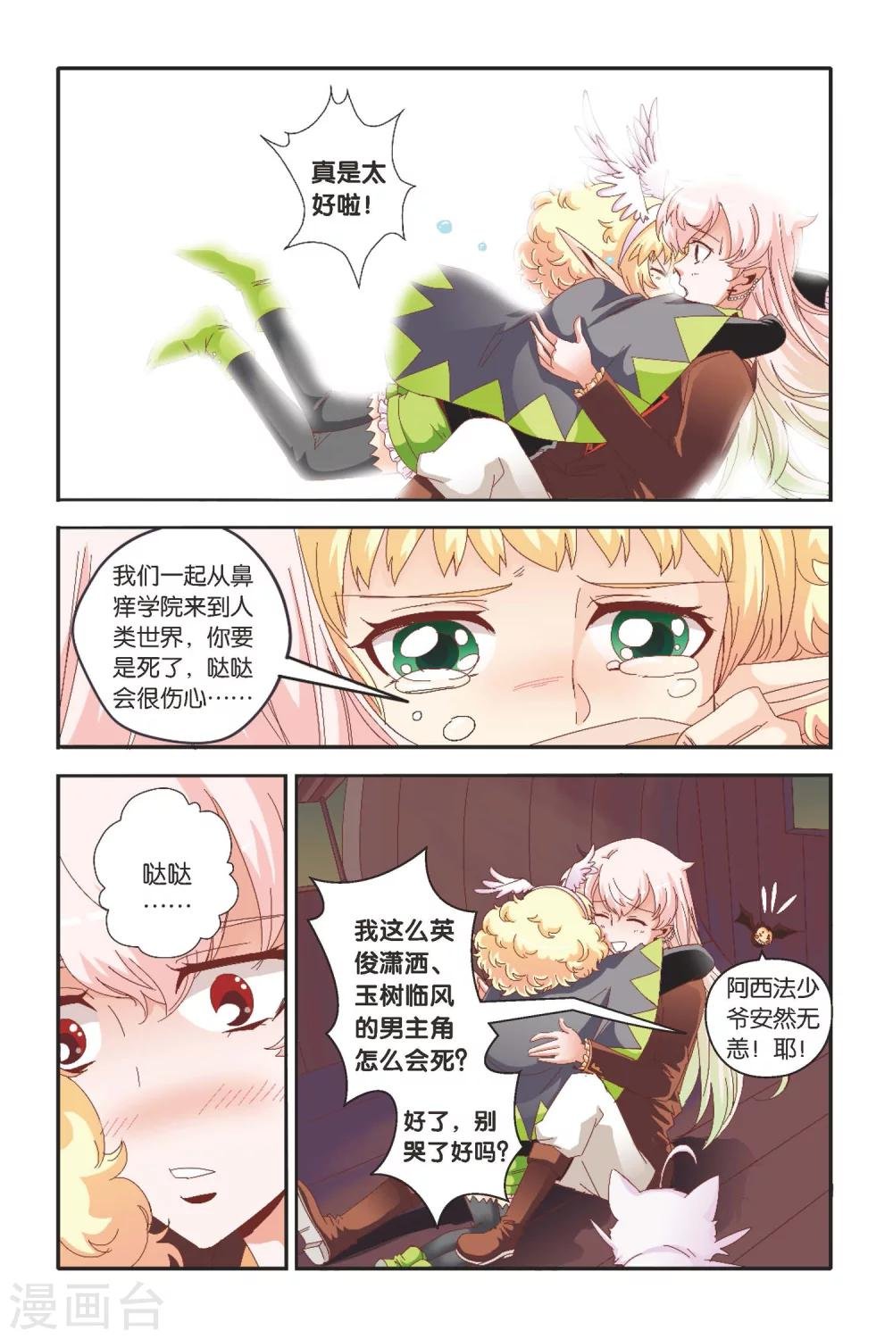 第15话 救命的基本常识