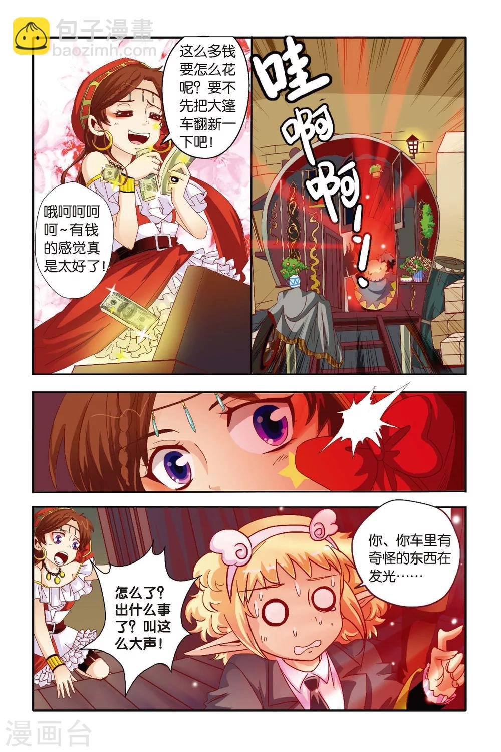 第15话 救命的基本常识