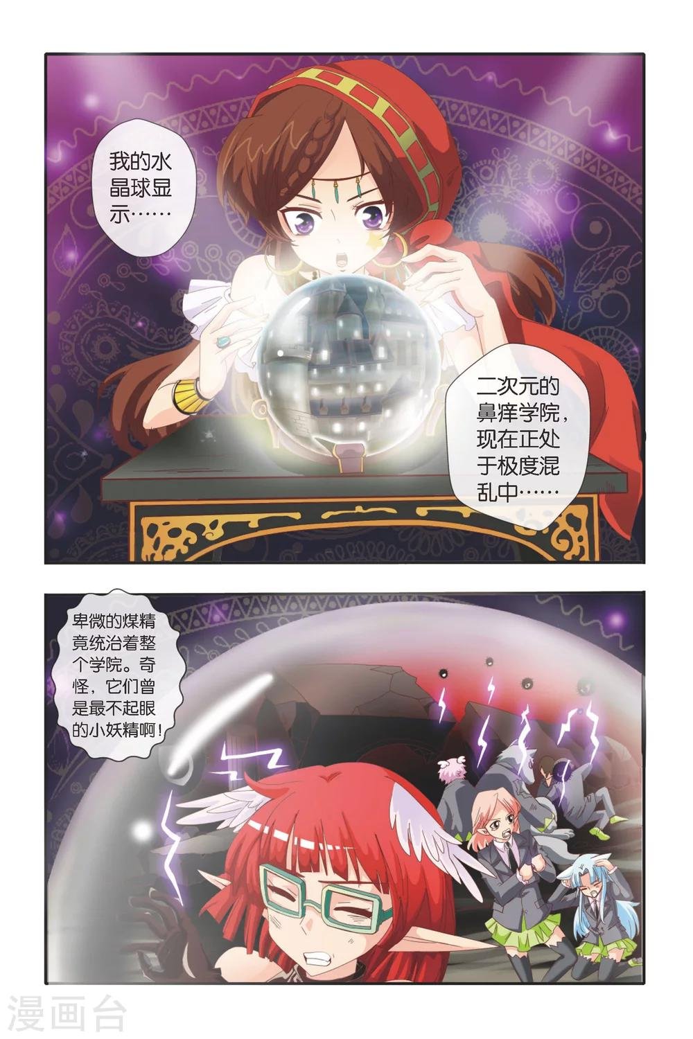 第16话 男人之间的约定