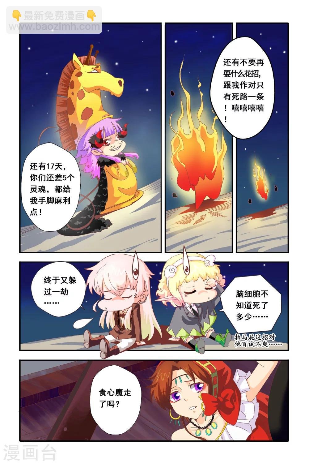 第17话