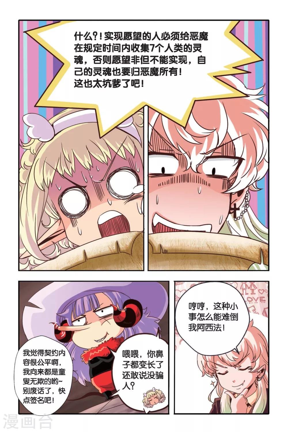 第02话