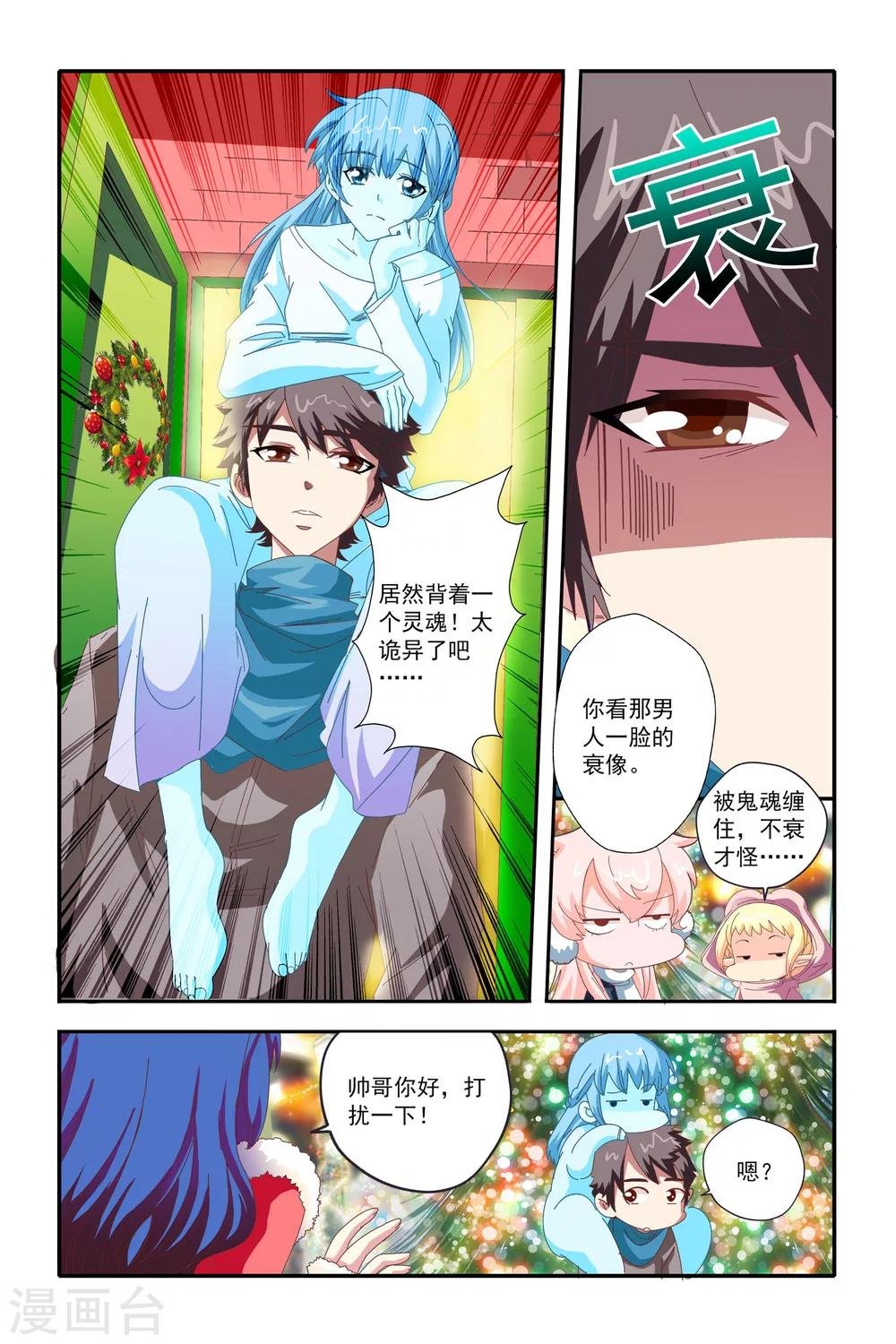 第20话