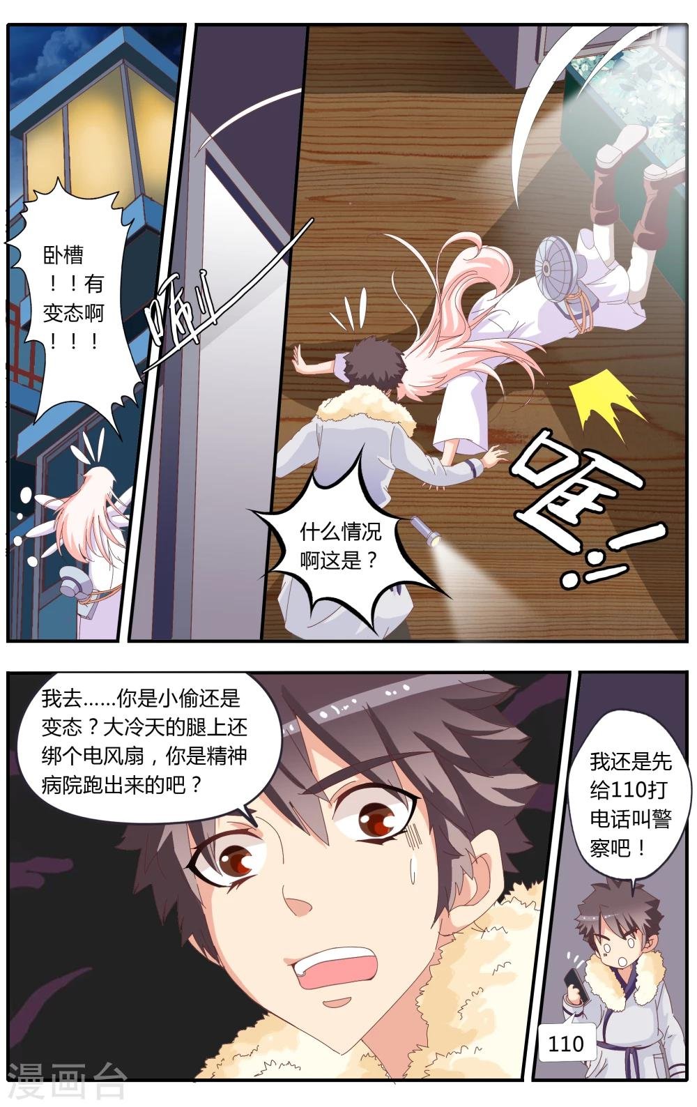 第21话