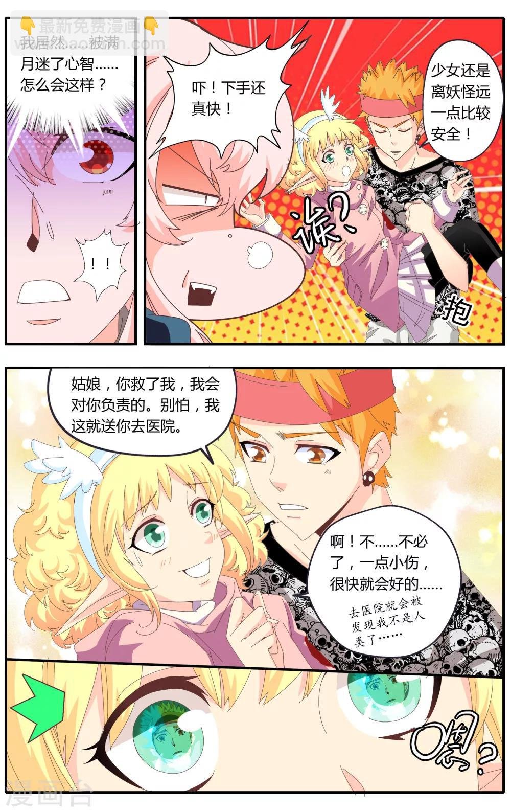 第23话