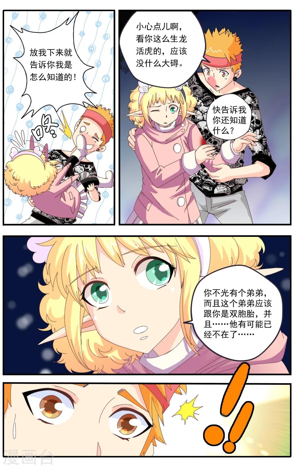 第23话
