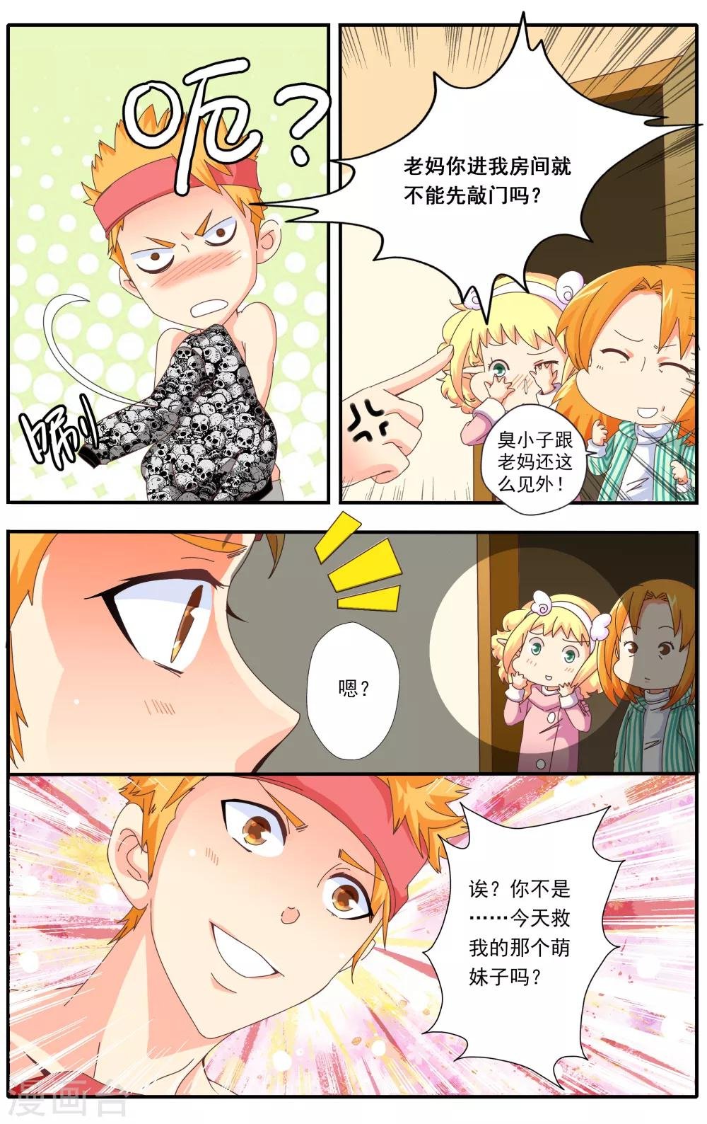 第24话