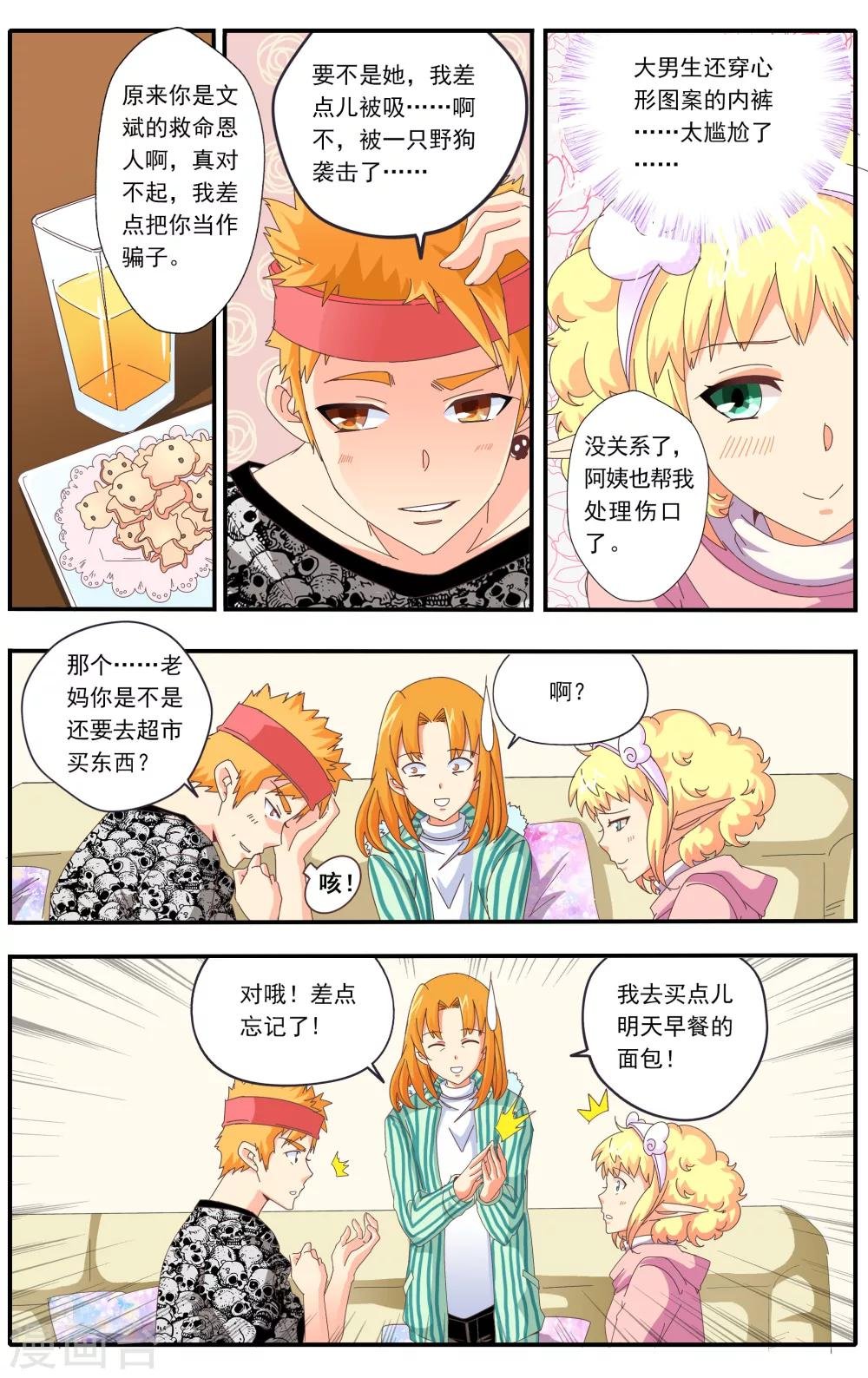 第24话