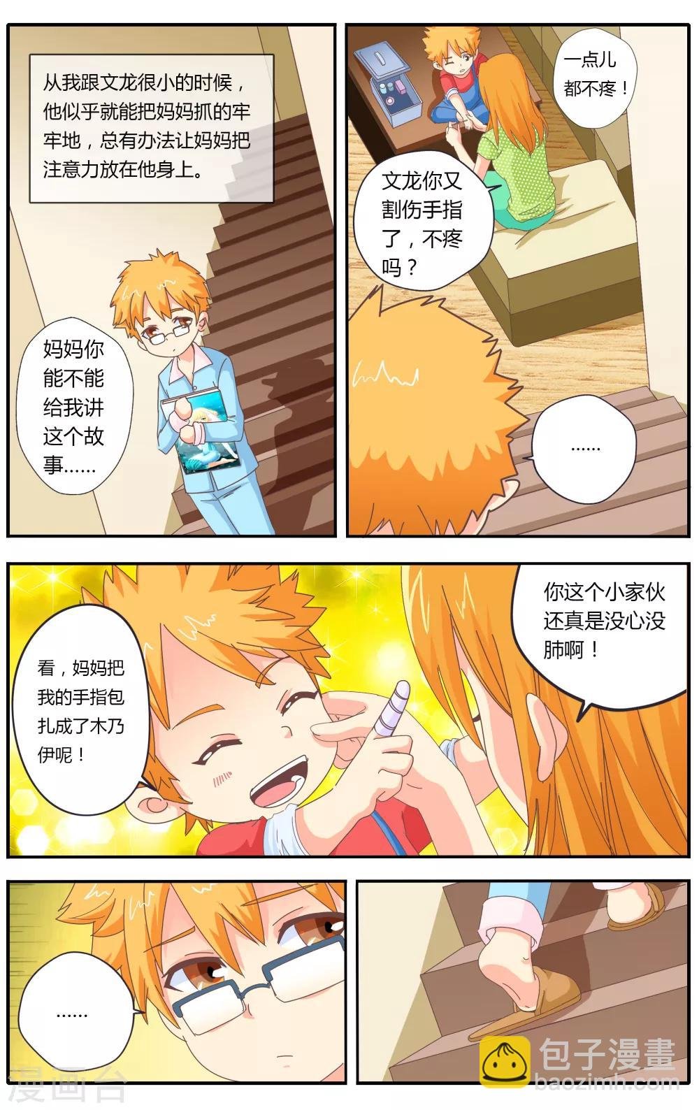 第25话