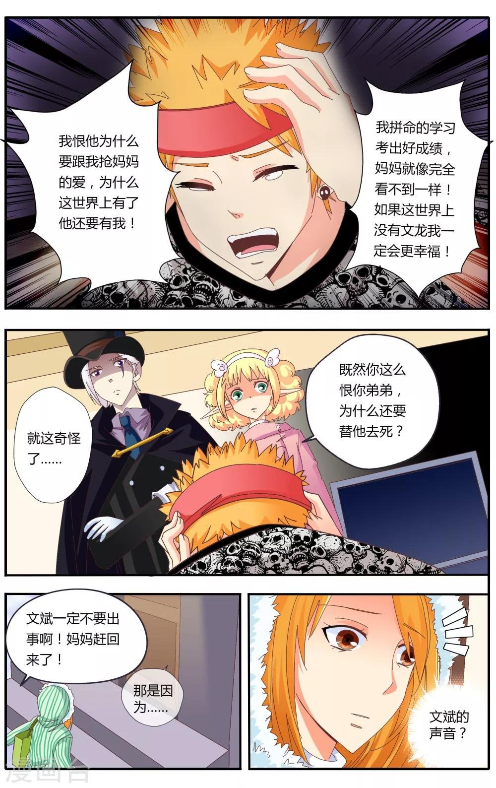 第25话
