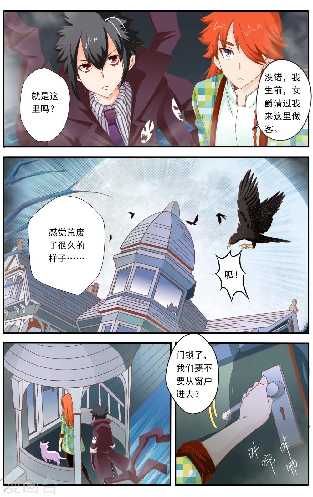 第27话