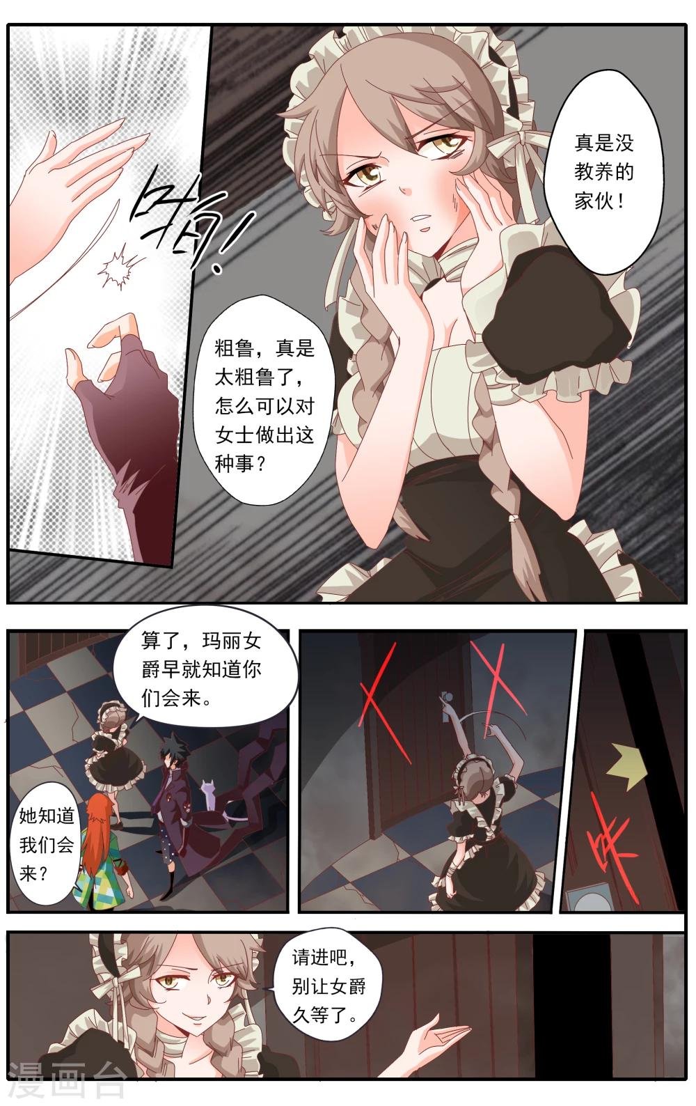 第27话