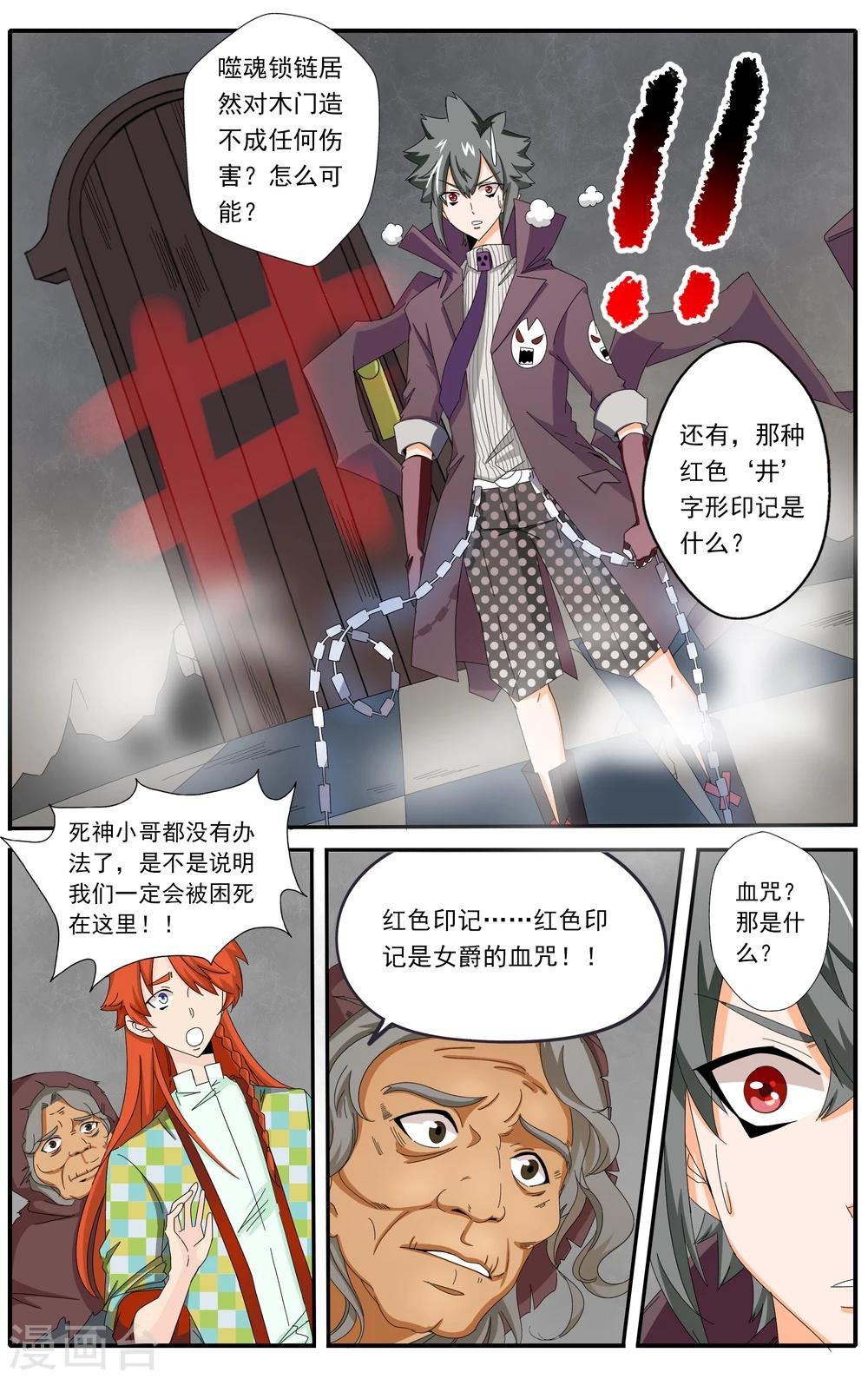 第28话