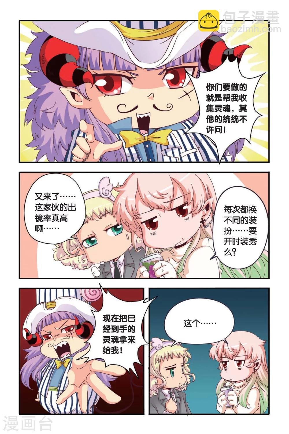 第06话