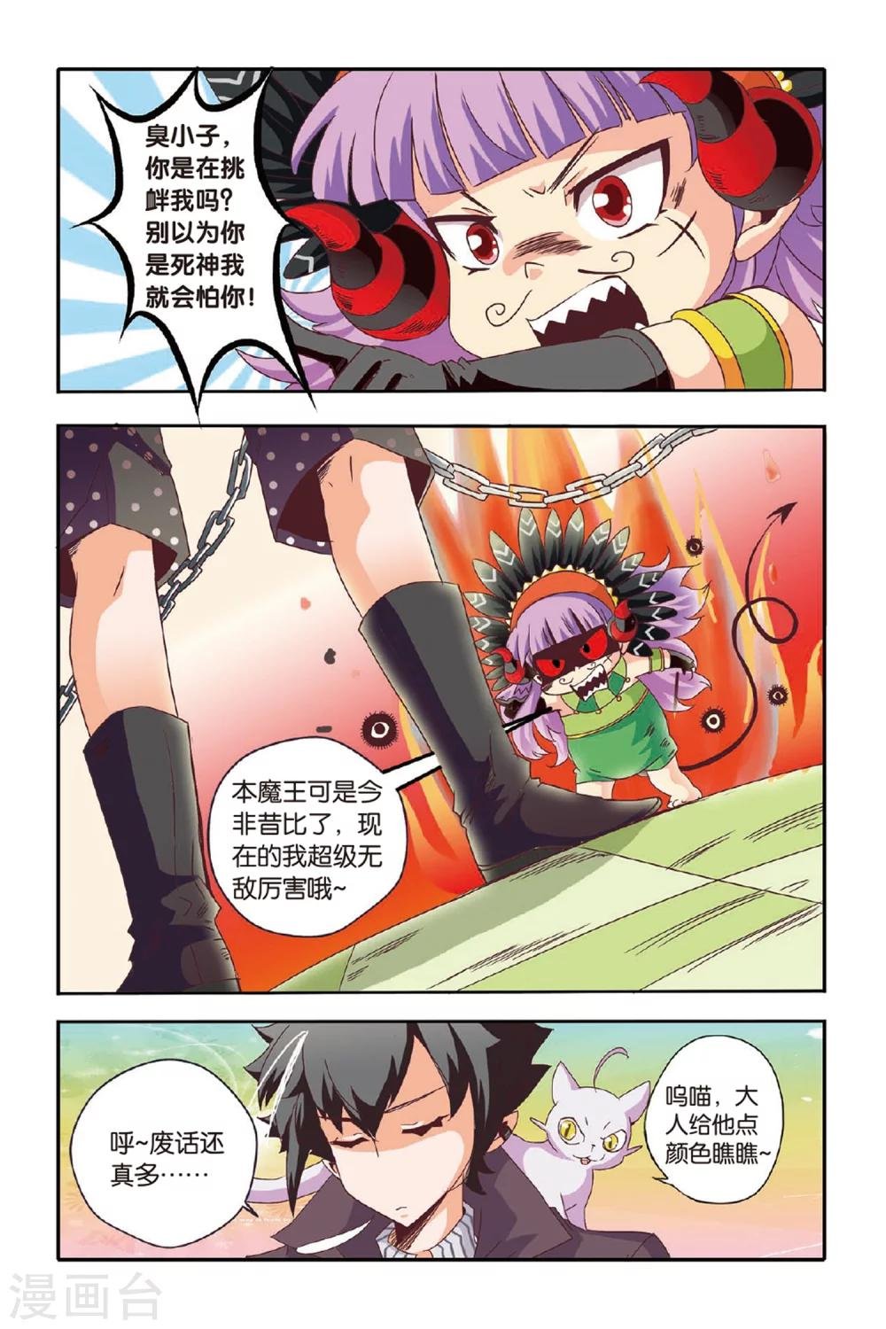 第09话
