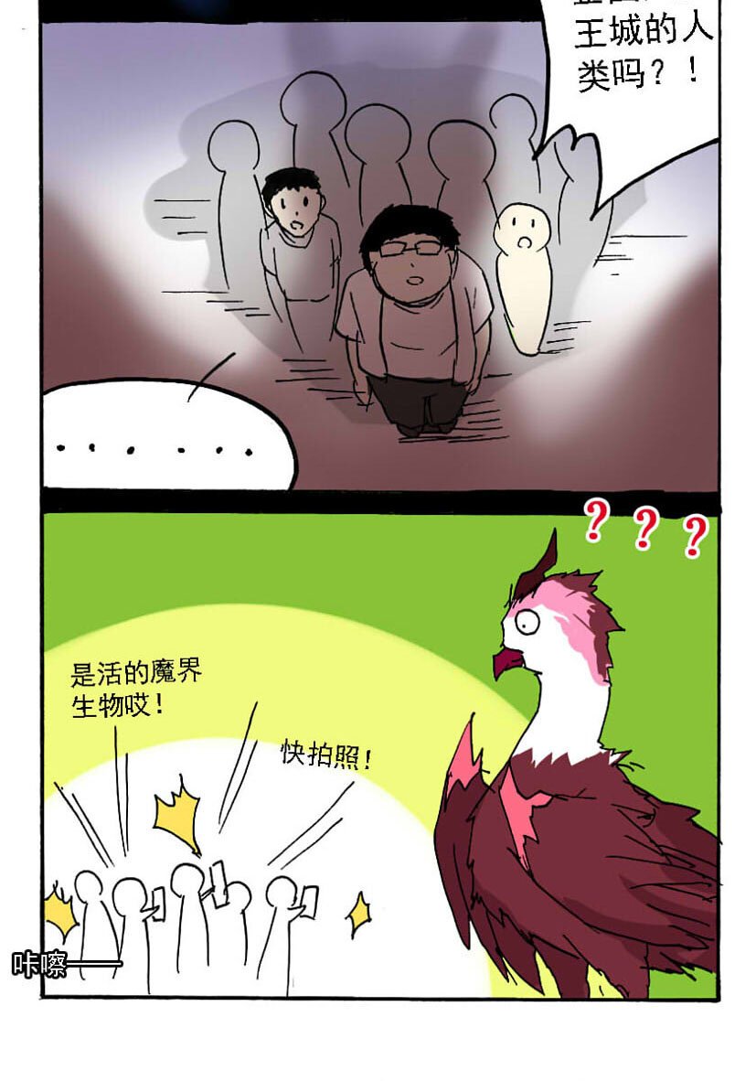 10 王城日常（九）