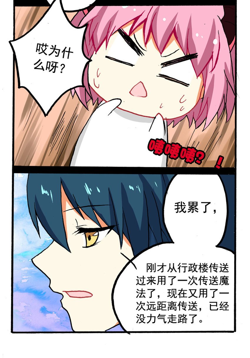 11 王城日常（十）
