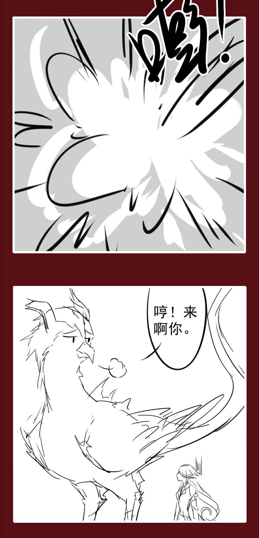 12 番外 你问我画