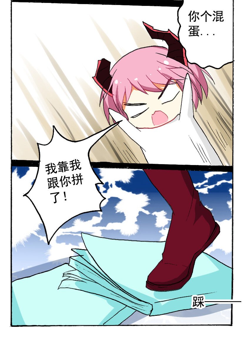 13 龙族的他（一）