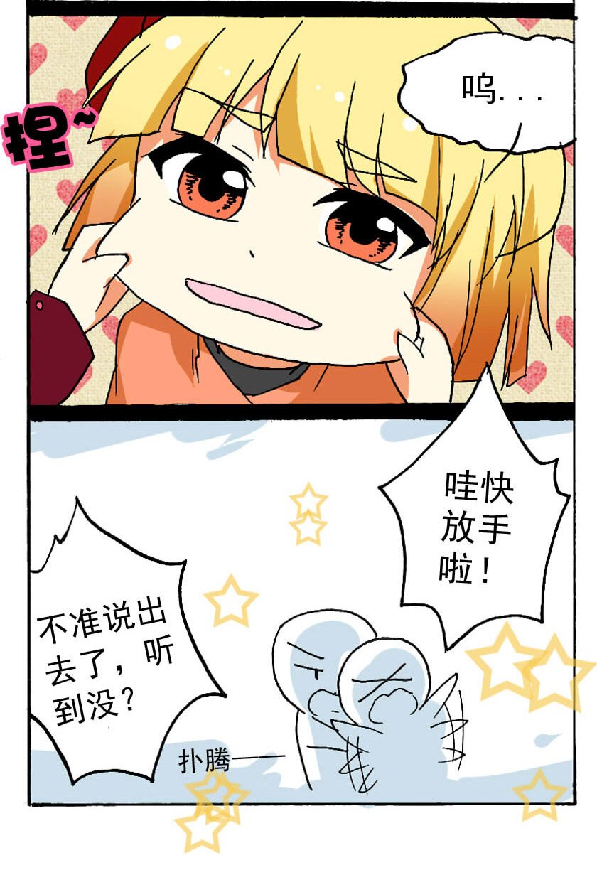 15 龙族的他（三）