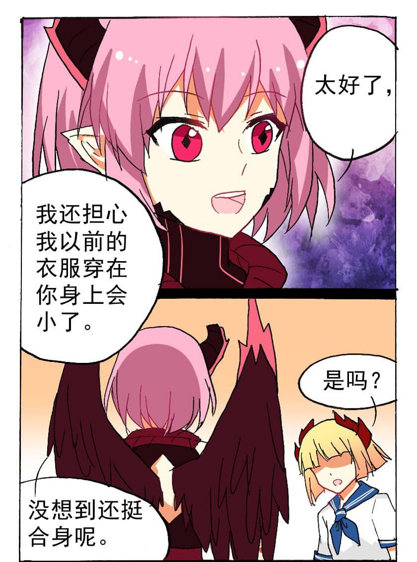 16 龙族的他（四）
