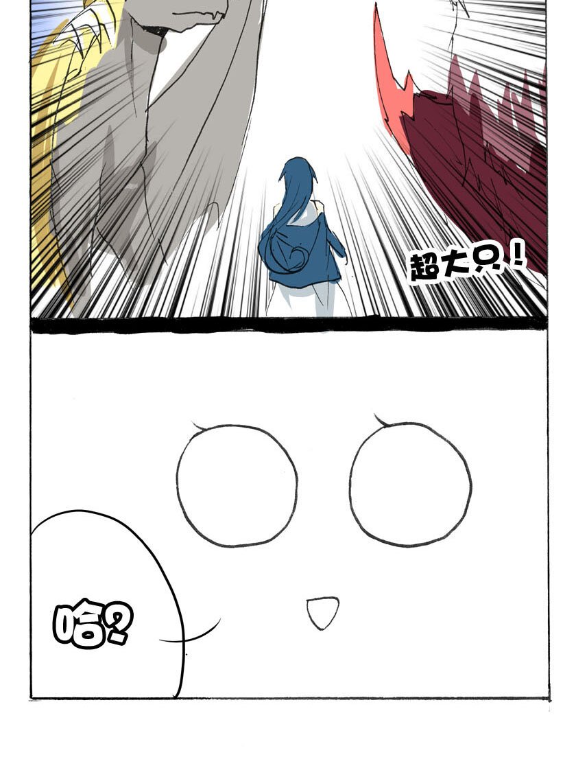 18 龙族的他（六）
