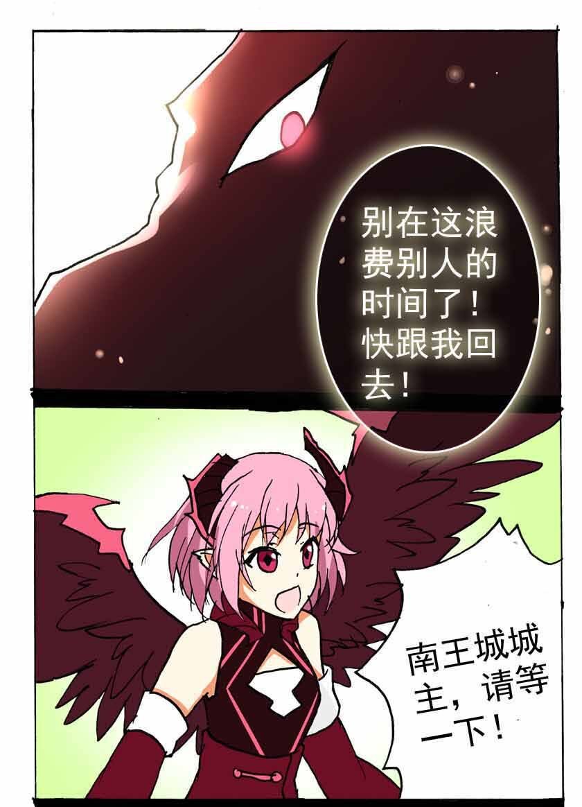 20 龙族的他（八）
