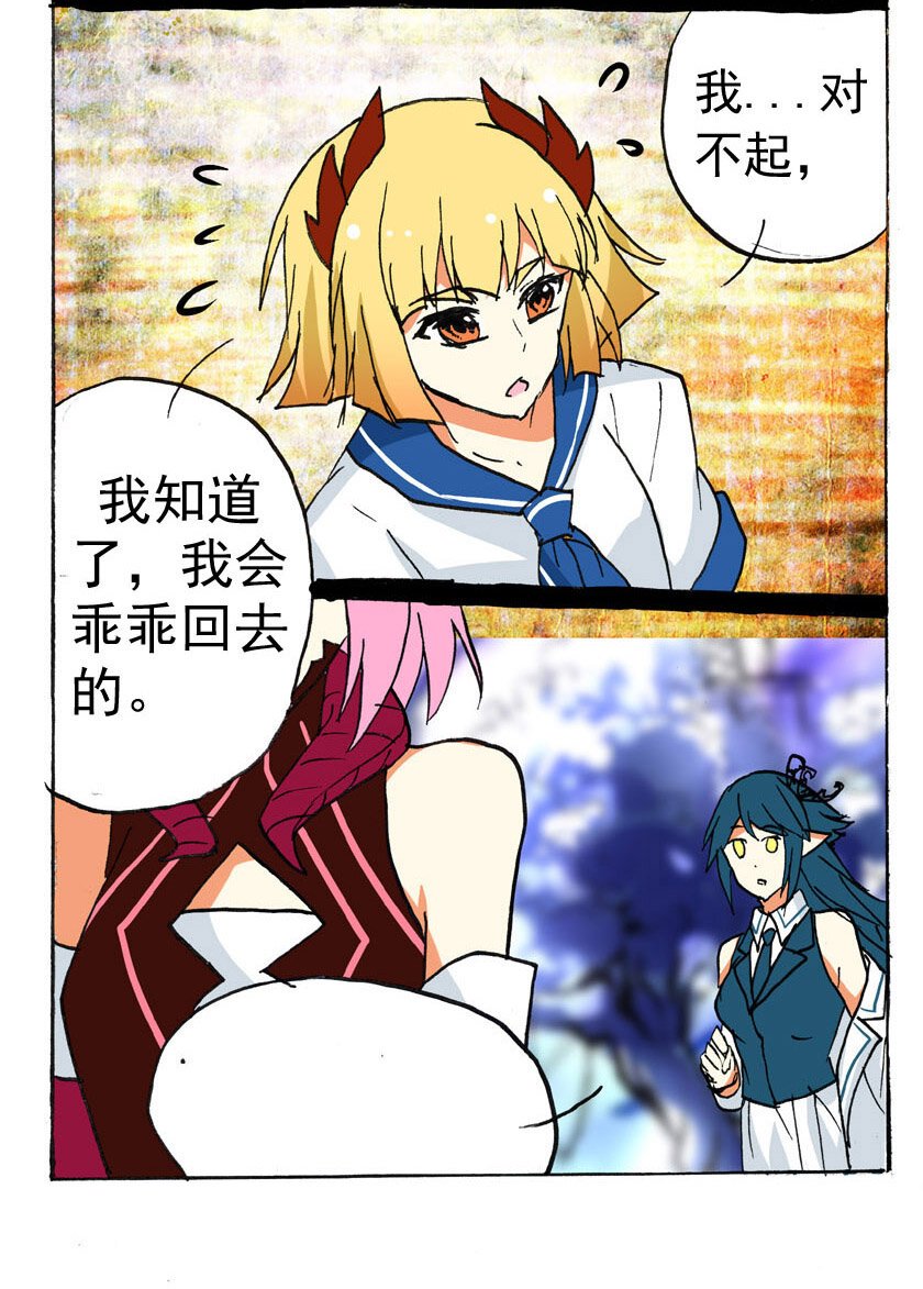 21 龙族的他（完）