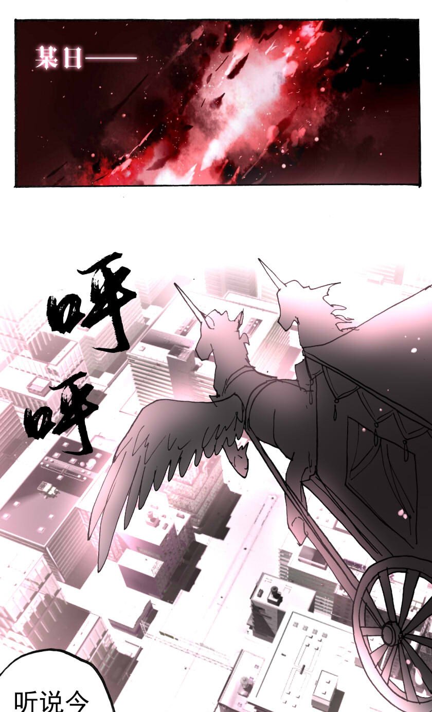 22 独角兽（一）