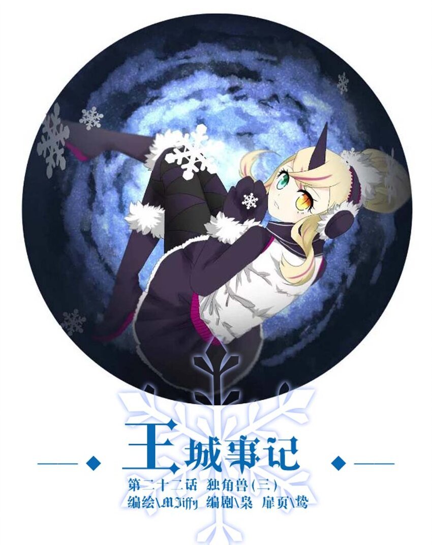 24 独角兽（三）