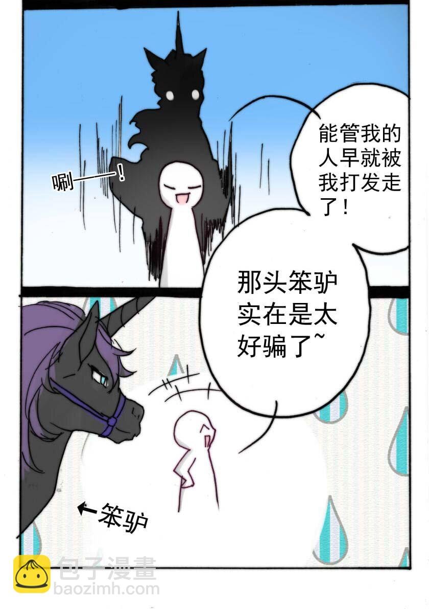 25 独角兽（完）