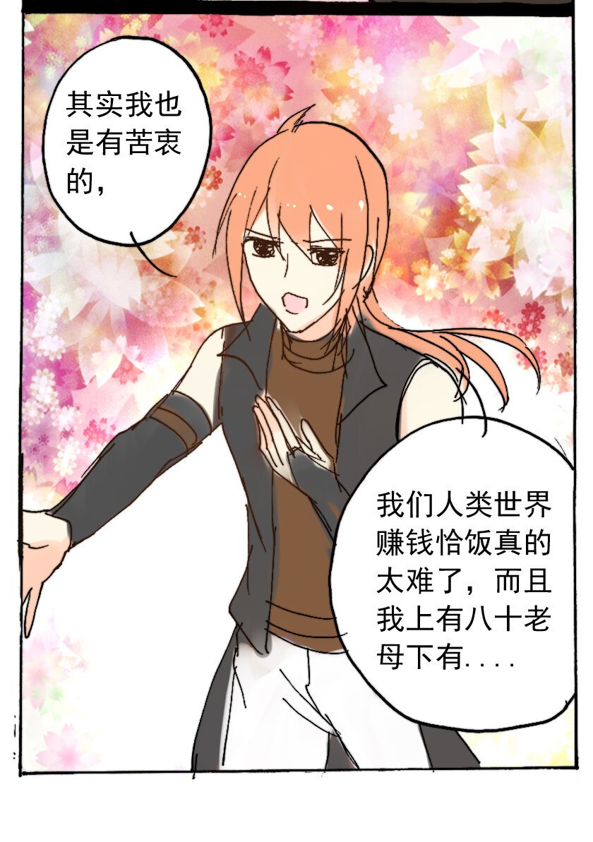 27 赏金猎人（二）