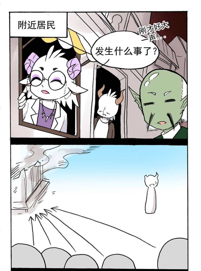 4 王城日常（三）