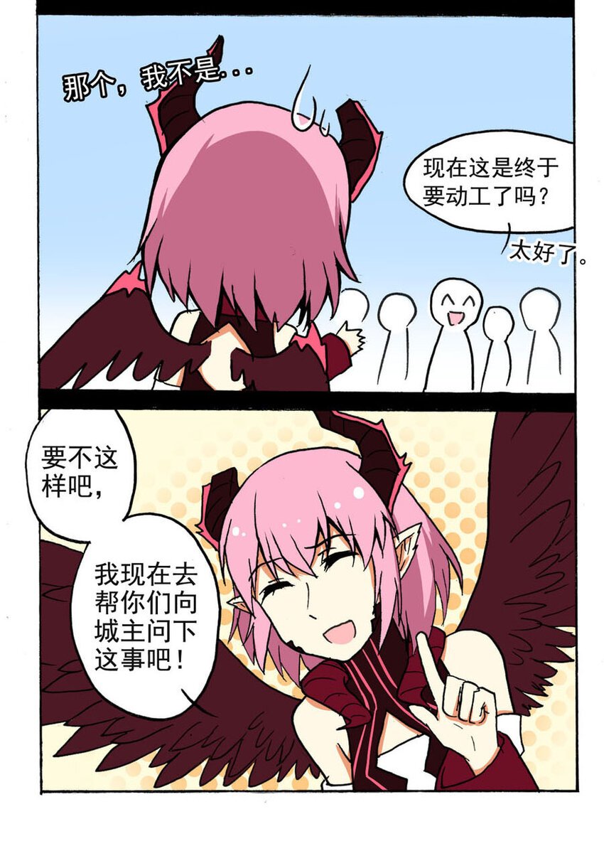 4 王城日常（三）