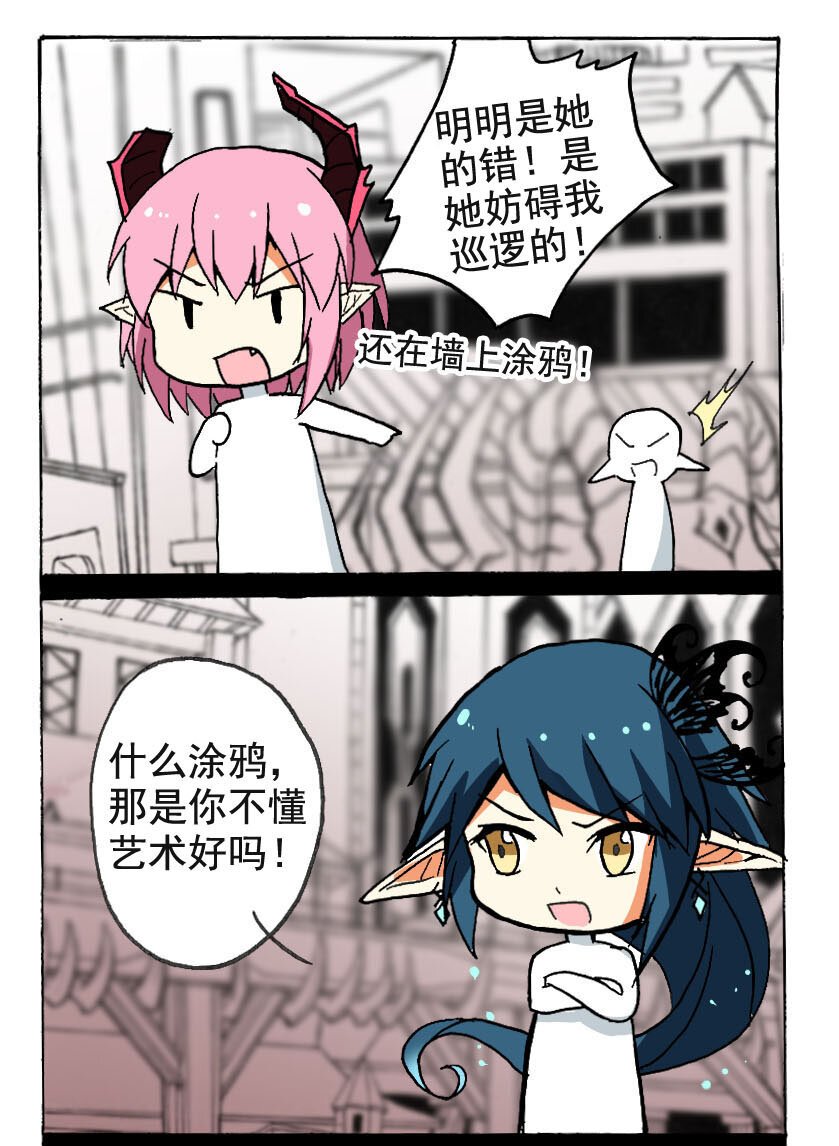 6 王城日常（五）