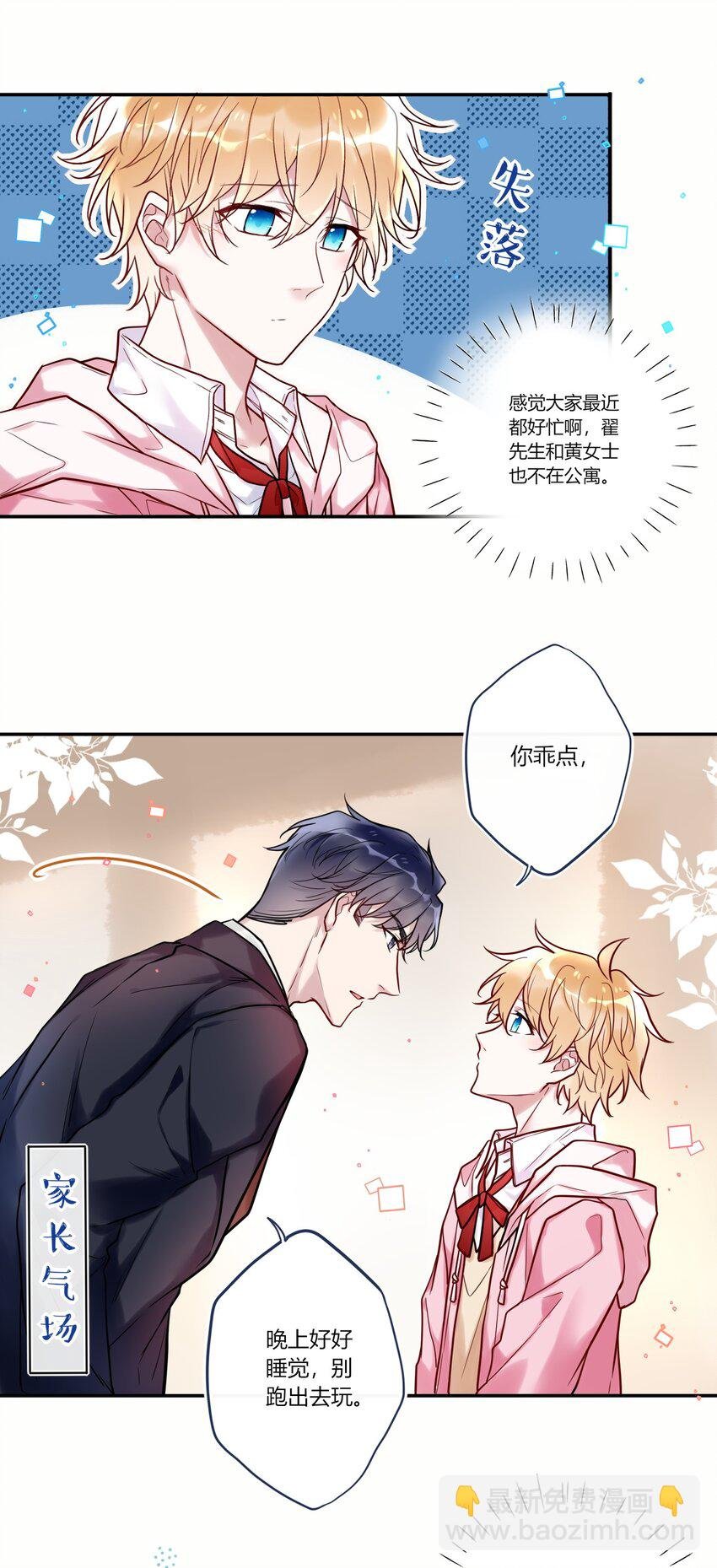 010 等我回来