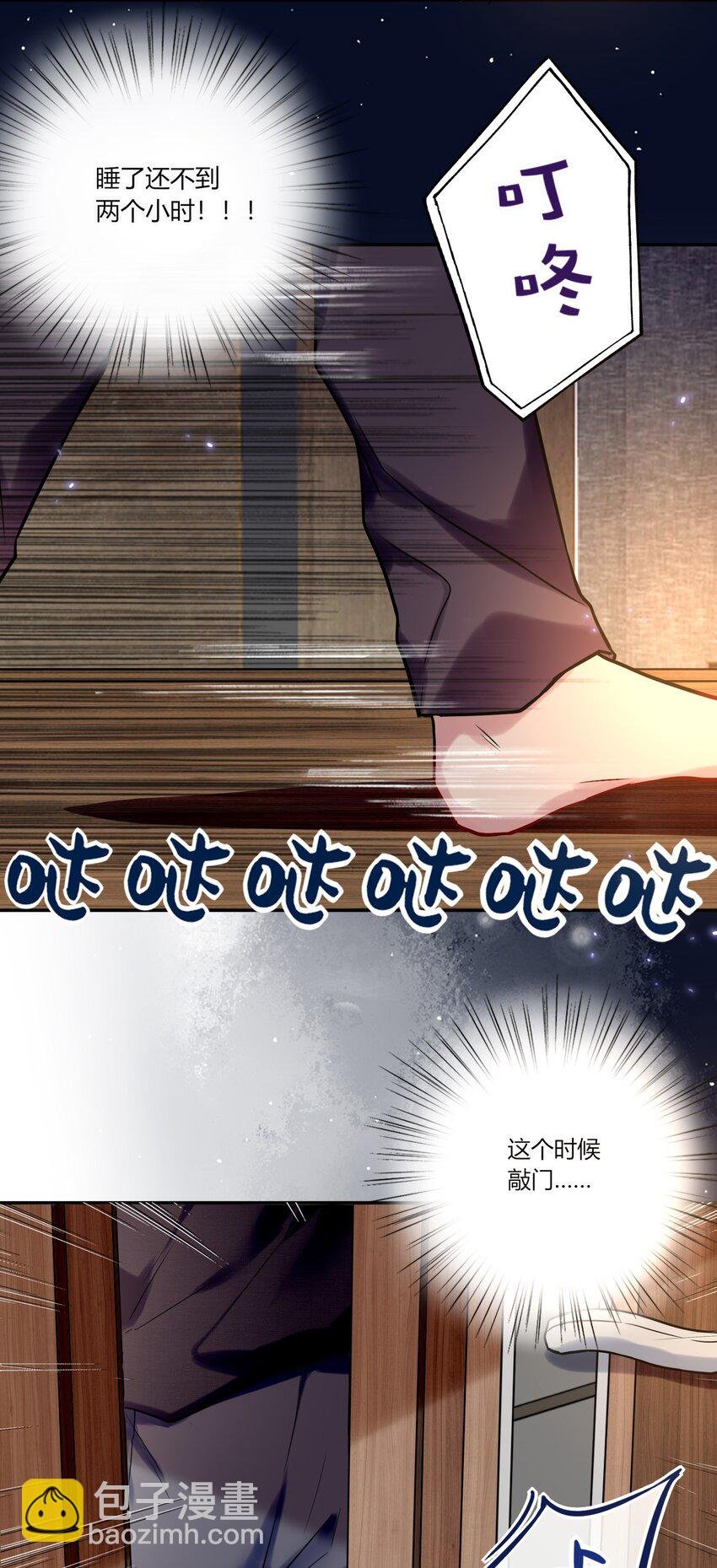 014 故友与天敌